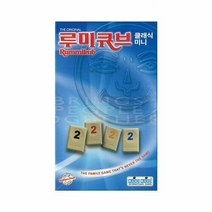 놀이속의 세상 보드게임 루미큐브 클래식 미니, 단일속성