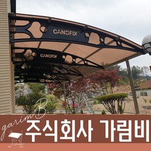 1870X6500 DIY차양 렉산색상 주차장비가림 테라스파고라 돌출차양 렉산지붕제작, 투명, 블루, 실버