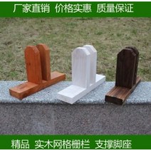 야외 조립식 가림막 울타리 목조 전원주택 발코니 난간 담장 정원 옥상 화분 차단 현관, 나무발판