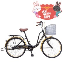 [지멘스 자전거]지멘스 쥬시 클래식자전거 시마노허브 알루미늄핸들 스텐나사 24 26인치, 민트(26인치)
