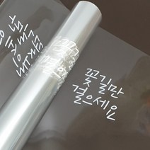 [신상 포장지] 레터링opp롤(1송이) - 꽃길만걸으세요 50g (52cm-25m-50마이크론) 세련된 꽃무늬 고퀄리티 포장지 꽃다발 공예 플라워 선물포장지