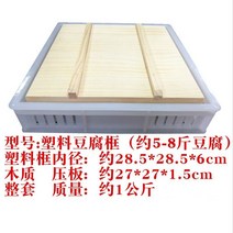 손두부 나무틀 메주틀 원목누름판 두부틀 제조기 두부만드는기계 메주만들기 메주띄우기, 플라스틱 금형 + Press Plate 3g 6팩