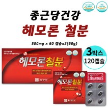종근당건강 헤모론 철분 햄철 해조카라슘 대두레시틴 산화아연 엽산 비타민b1 b2 b6 비타민c, 3박스, 120 캡슐