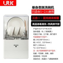 식기 세척기 미설치 무설치 미니 카페 원룸 미디어 1인용 2인용 3인용 소형 식세기, 3 in 1 흰색, 유럽 ​​연합