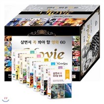 [DVD] 살면서꼭봐야할영화 60선 특선 유.아동 시리즈 - 넘버크루 야채극장 베지테일 밥더빌더 내쇼날지오그래픽 노디 외