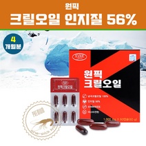 울트라 남극 크릴 오일 100% 크릴오일 원액 크릴오일기름 크릴새우오일 액체 캡슐 인지질 아스타잔틴 헤마토코쿠스 오메가3 EPA DHA ncs 레드 붉은 친유성 효능, 33g, 2box
