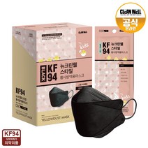 뉴크린웰 블랙 KF94 황사방역마스크 소형 30매 개별포장, 단품