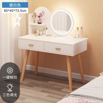 서랍있는 미니 화장대 라운드 원룸 세트 여아 작은 틈새 거울 조명 학생 서랍형 상부장 주니어 초등 수납 책상형 의자, R