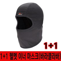 [MNMJ]다용도 바라클라바 2개 자전거오토바이스노우보드스키 마스크배달대행 헬멧 이너 넥워머, BL306