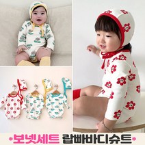 이브오엔젤 신생아 아기옷 신생아옷 아기 6개월 50일 백일옷 돌아기옷 100일 봄 꽃 실내복 바디슈트 모자 세트