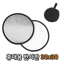 톡톡마켓 반사판 조명판 확산판 30x30 LED라이트 스피드라이트