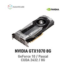 영상편집 렌더링 설계 그래픽카드 GPU GTX1070 8G 중고그래픽카드