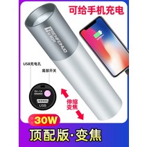 10만루멘 손전등 후레쉬 써치 휴대용탐조등 후라시 강력한 빛 손전등 usb 충전식 미니 소형 휴대용 초고휘도 장거리 야외 가정용 led 조명 다기능, 탑버전 30w 조명+파워뱅크 겸용 스페이스 실버