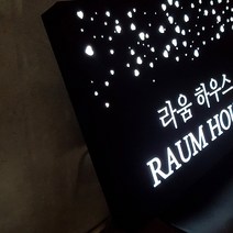 [209팩토리]건물간판문패 Size60x40x5cm LED조명 큐브사인 원룸문패 박스간판제작 010, 02.사이즈 주문제작, 10.BROWN, 02.전구색
