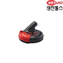 계양 집진커버 KDH-125A 4~5인치연마날용(4인치 5인치그라인더에 장착) 분진커버