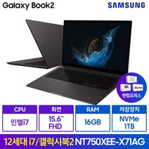 삼성전자 갤럭시북2 NT750XEE-X71AG 12세대 코어i7 WIN11 Arc A350M 백라이트탑재 한컴오피스증정, WIN11 Home, 16GB, 1TB, E-X71AG(그라파이트)