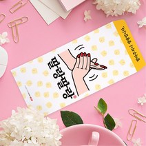 빌린돈갚기 센스있는돈봉투 채무봉투 10p 명절선물 아날로그감성 부모님용돈