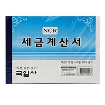 브랜드없음 세금 계산서 명세서 NCR 종이 먹지 90매 5P, 상세페이지 참조, 상세페이지 참조