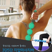 [초록개구리]3단 5단 지압마사지바/ 안마봉/ 둥근돌기마사지봉, 지압마사지바3단 스카이블루