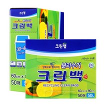 크린랲 재활용 분리수거 크린백 100매 50L x 50매 2박스 대형비닐봉투 비닐봉지 쓰레기봉투