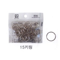 열쇠고리 키링 15mm x 14개입 아크릴 키링 제작 소량굿즈 번호판 가방 커플 걸이 포토홀더 가방장식 키링선물 귀여