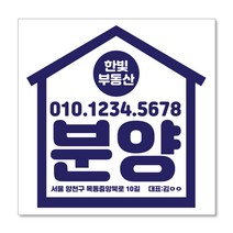 우리동네출력소 임대 현수막 스티커 공인중개사 부동산 주문제작 디자인 출력 매매 전세 월세 분양w11, 사방타공+로프12M