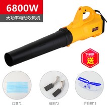 4200w 220v 제설에어 블로워 낙엽쓸기 풍로 유선 송풍기 낙엽청소기초강력 세차 먼지 컴퓨터 눈치우는 기계, J.6800W 슈퍼6단 15m 라인 220V + 1개