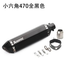 아크라포빅 바이크 오토바이 머플러 배기 범용 51MM, 24번