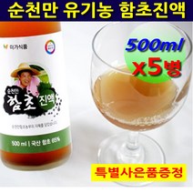 함초진액 순천만 유기농 함초 진함초 마시는 진액 생 즙 원액 즙 액기스 국산 500ml 5병