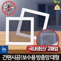 모기장 창문 보수용 방충 망 보수 테이프 대형 수리 시트 방충망 모기 장 문 보수 현관 퀸 침대 교체 롤, 물구멍방충망(20개)