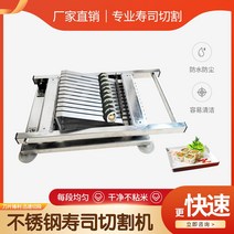 김밥절단기 김밥기계 자르는 써는 기계 커팅기 편육 햄 족발 썰기 요리 소형 절단기 스시 롤 주먹밥 성형 절단 유물 해초 쌀 포장기 제조 업체, [04] 절단 초밥 기계 블레이드