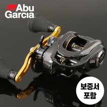 아부 록사니 파워슈터우핸들, 단품