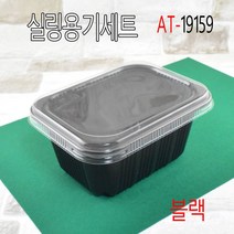 PP실링용기 블랙씰링용기 분식용기 블랙포장용기 19159호 240세트