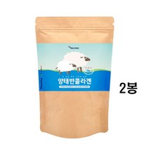 호주산양태반 양태반추출물 분말 피쉬콜라겐 펩타이드 효능 양태반콜라겐 태반효능 단백질 양태반가루, 2봉, 100g