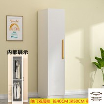 키큰옷장 틈새옷장 키큰장 한칸옷장 롱 키높이장 일룸옷장 이불장 거울장, 단문, 복장을 갖추다, 옵션11