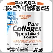 닥터스 베스트 퓨어 콜라겐 타입 1형 및 3형 분말 200g 건강한 피부 모발 손톱 뼈 및 관절 도움, 200g 1팩, 200g (1팩)