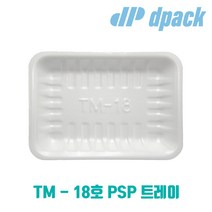일회용기 - TM 18호 PSP 트레이 - 600개입(화이트 블랙 청그물) - 각종 반찬 떡 고기 회 야채용기, 화이트(600개)