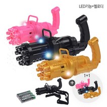 키드아이템 1+1 5000게틀링LED멜로디비눗방울총, 골드+골드