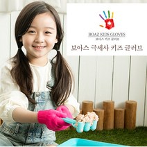보아스 어린이장갑 유아장갑 위생장갑 항균장갑, 극세사 키즈글러브 8-10세