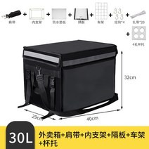 오토바이배달통 보온 보냉 바이크 방수 탑박스 경량 칸막이 배달박스, 30L+파티션+컵홀더+프레임