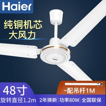 천장 팬 가정용 거실 56 인치 대형 바람 천장 팬 레스토랑 세 날개 무음 선풍기, 옵션08