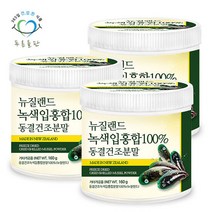 푸른들판 뉴질랜드 동결건조 초록입홍합 분말 160g 3통 그린머슬, 단품