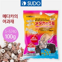 SUDO 메다카의 여과재 100g (S-5740)/Ph조절/질병최소