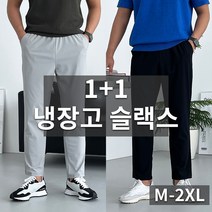 데일트 1+1 고드름 남자 여름 빅사이즈 밴딩 슬랙스 9부 팬츠