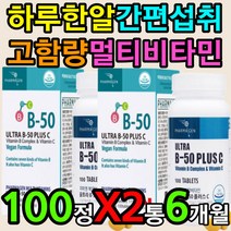 중년 남성 입병 혓바늘 에좋은 영양제 종합 비타민비 뇌 신경 조직 보호 메치코발라민 남자 활력 에좋은 보충제 50대 60대 70대 아빠 아버지 남편 아버님 선물 필수 추천 6개월