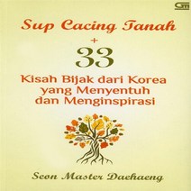NSB9789792281460 새책-스테이책터 [Sup Cacing Tanah]-33 Kisah Bijak dari Korea yang Menyentu, Sup Cacing Tanah