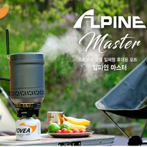 스토브 코펠일체형 휴대용포트 KOVEA 알파인마스터