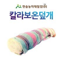 칼라보온덮개/보온재/농업용 공사용/비닐하우스/한솔농자재철강, 옵션5. 3.0*20M(13kg)