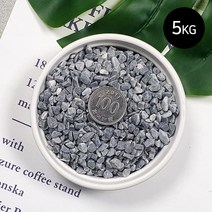 마이플랜트 콩자갈 5kg 소포장, 다크그레이(2~5mm)