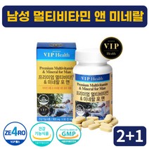 맥스 멀티비타민앤미네랄포맨 복합비타민 추천 정 남성 맞춤영양제 첨가물없는비타민 멀티종합비타민 남자 종합비타민제 남편 아빠 20대 30대 40대 영양제, 멀티비타민앤미네랄포맨 3박스